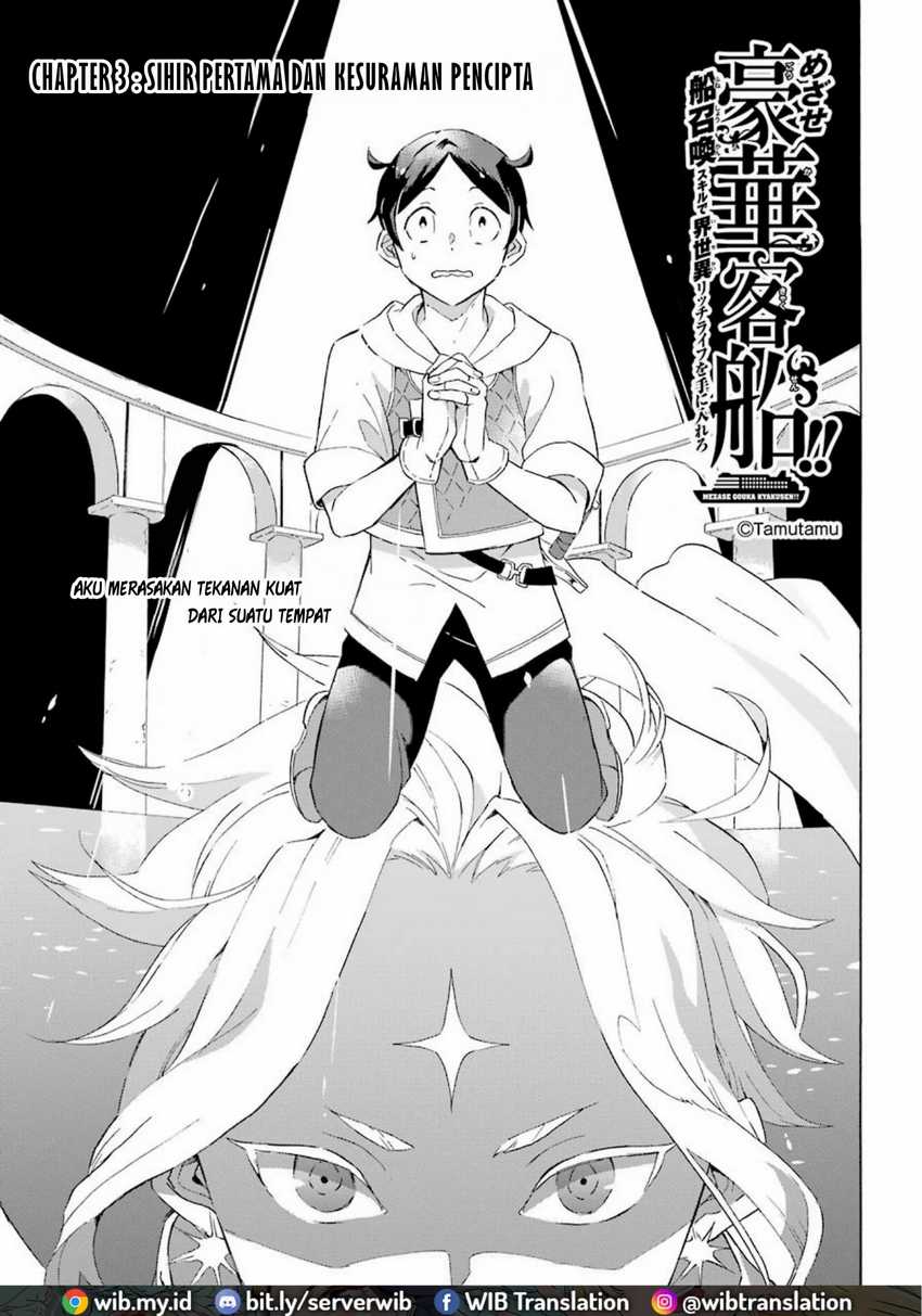 Striving For The Luxury Liner!! Get That Rich Isekai Life With A Ship Summoning Skill Chapter 3