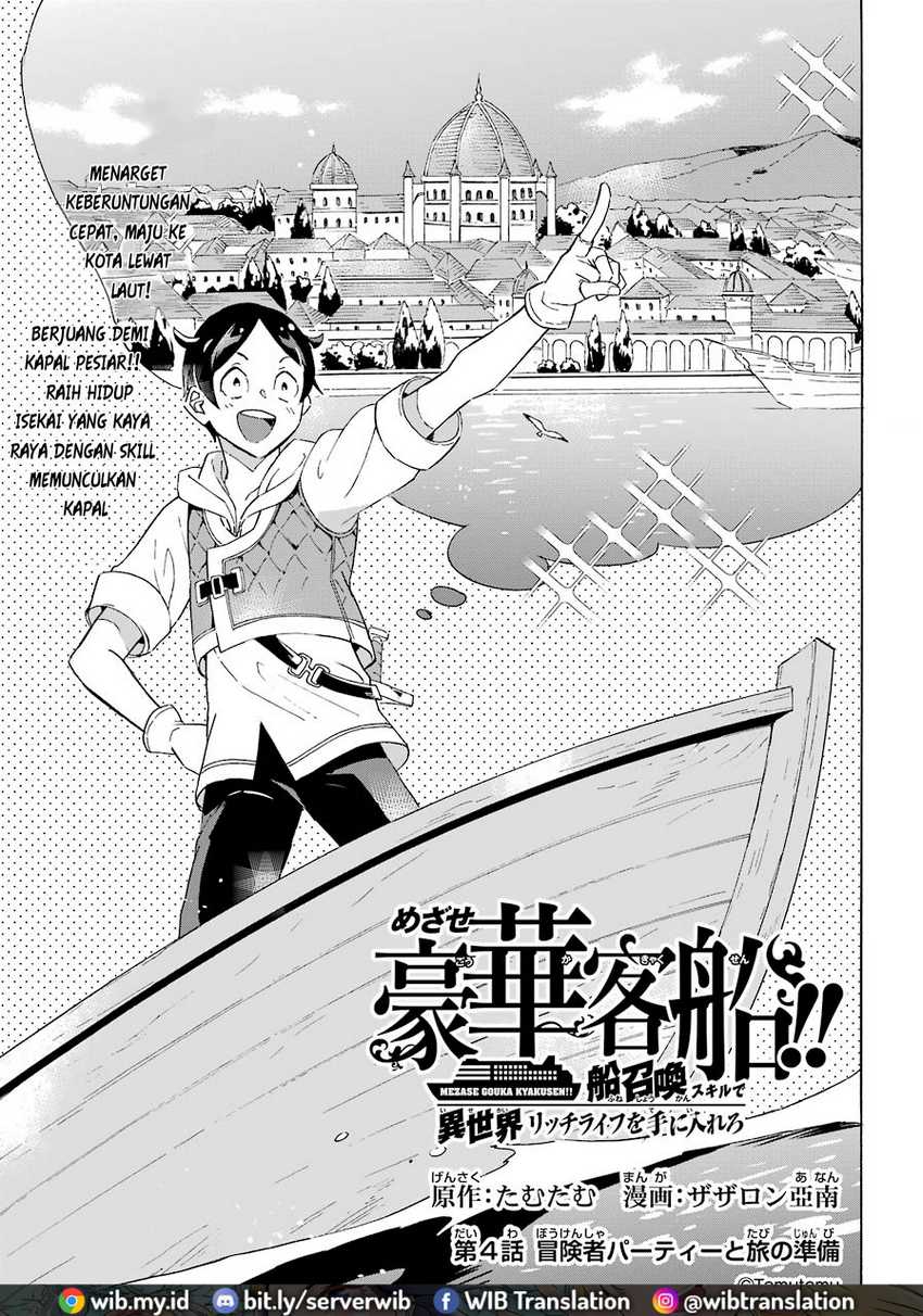 Striving For The Luxury Liner!! Get That Rich Isekai Life With A Ship Summoning Skill Chapter 4