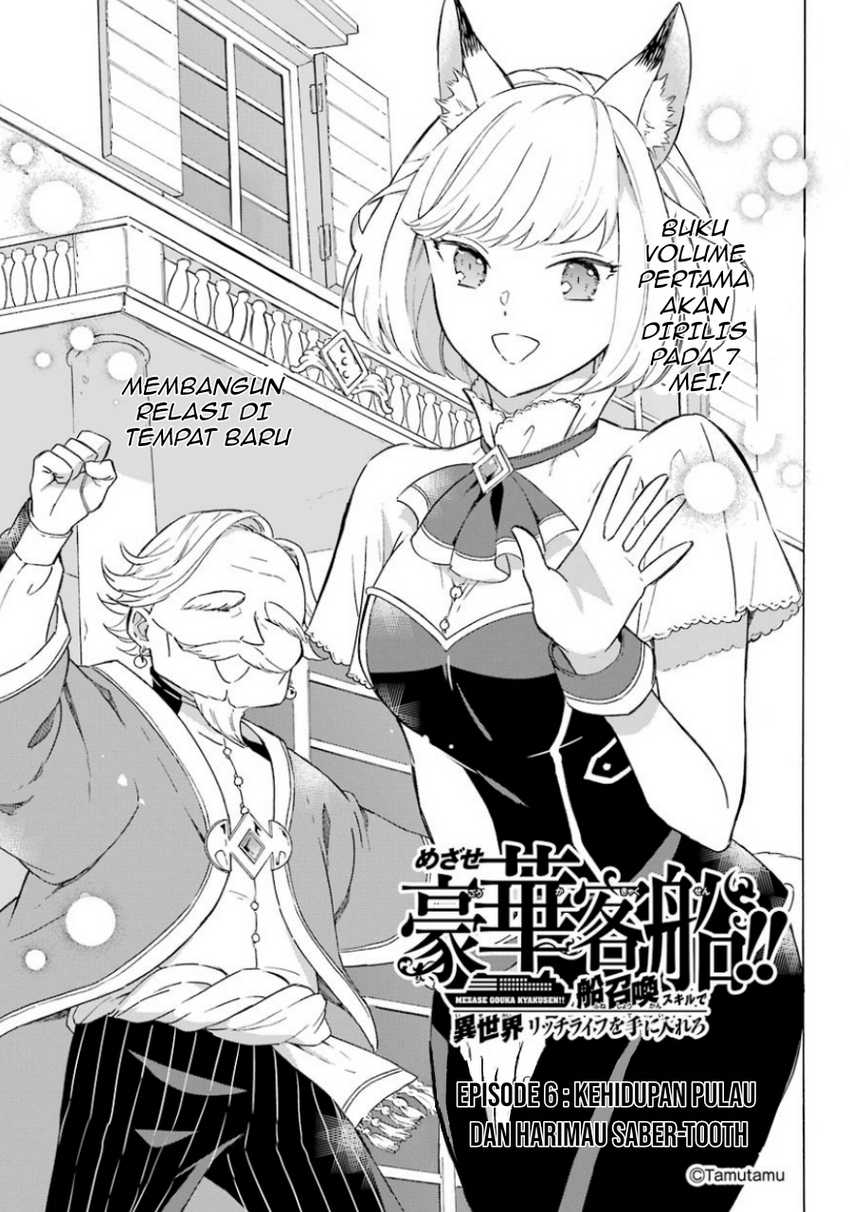 Striving For The Luxury Liner!! Get That Rich Isekai Life With A Ship Summoning Skill Chapter 6