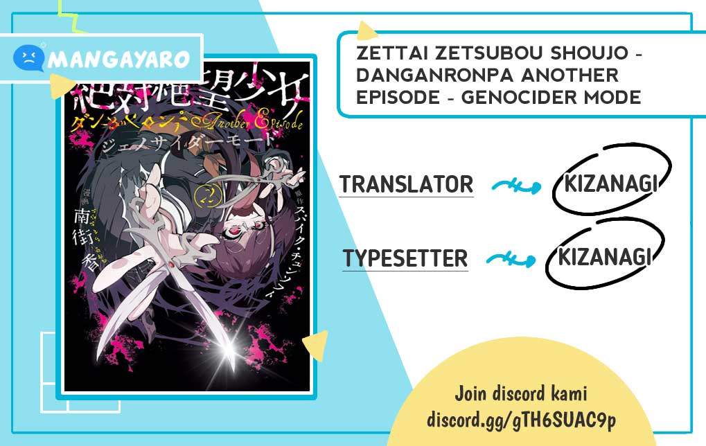 Zettai Zetsubou Shoujo Danganronpa Another Episode Genocider Mode Chapter 1