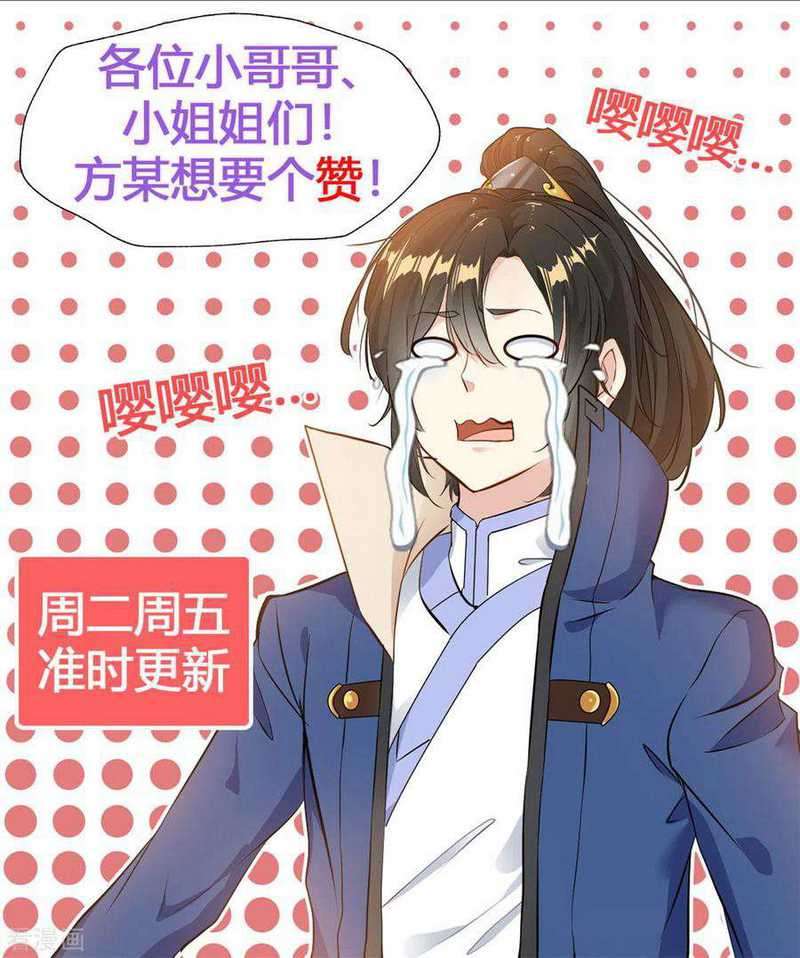 Shi Chenxiang Chapter 37