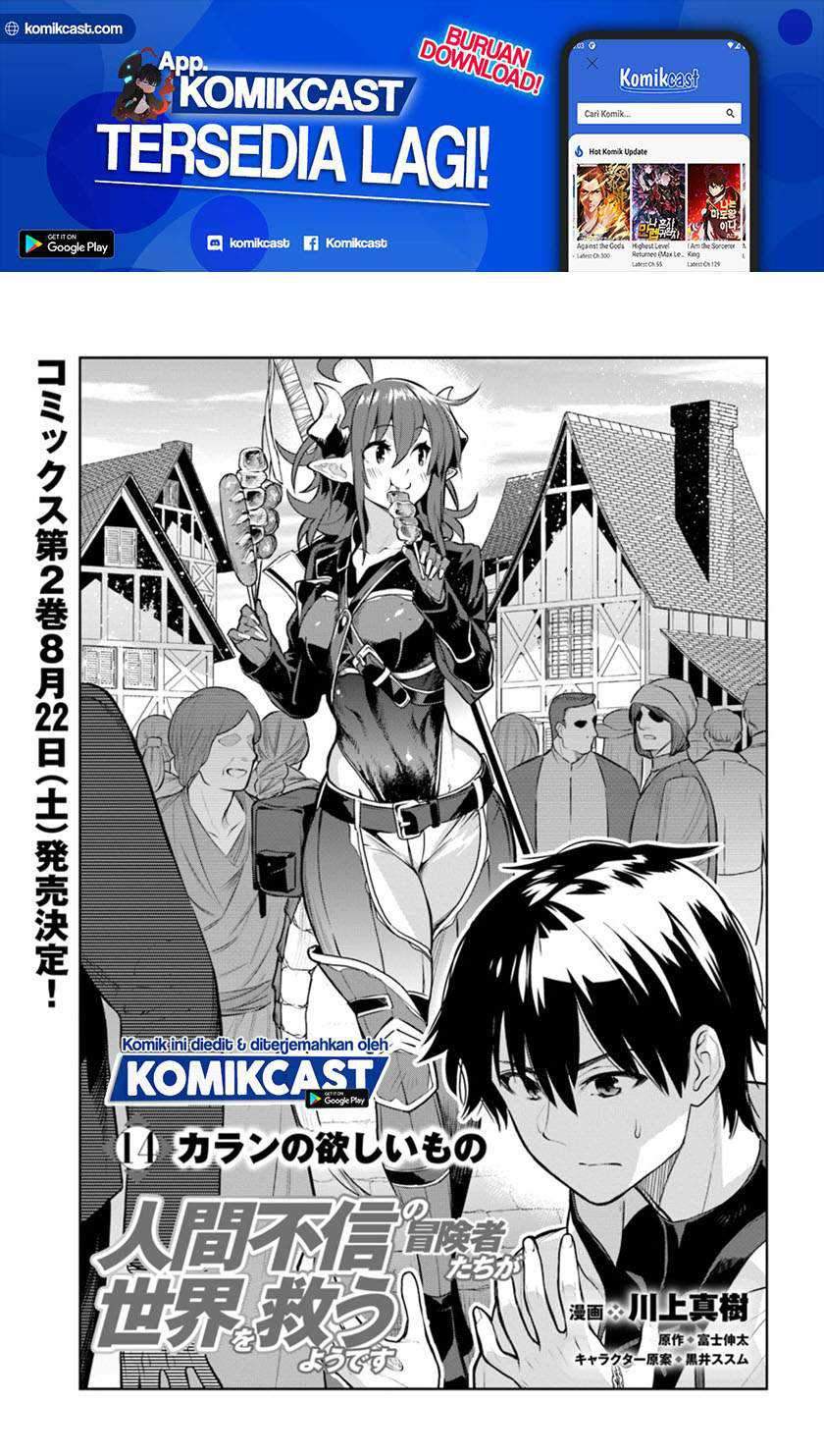 Ningen Fushin No Boukenshatachi Ga Sekai O Sukuu Youdesu Chapter 14