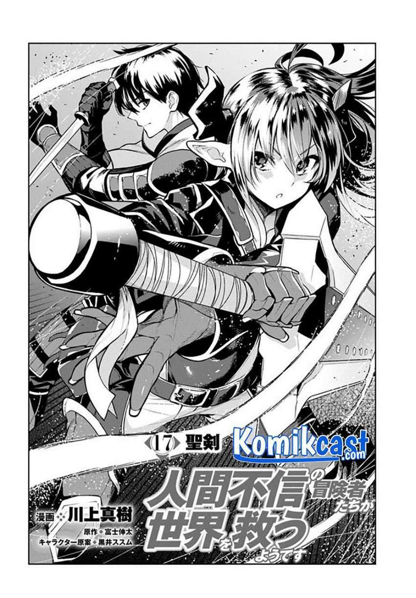 Ningen Fushin No Boukenshatachi Ga Sekai O Sukuu Youdesu Chapter 17