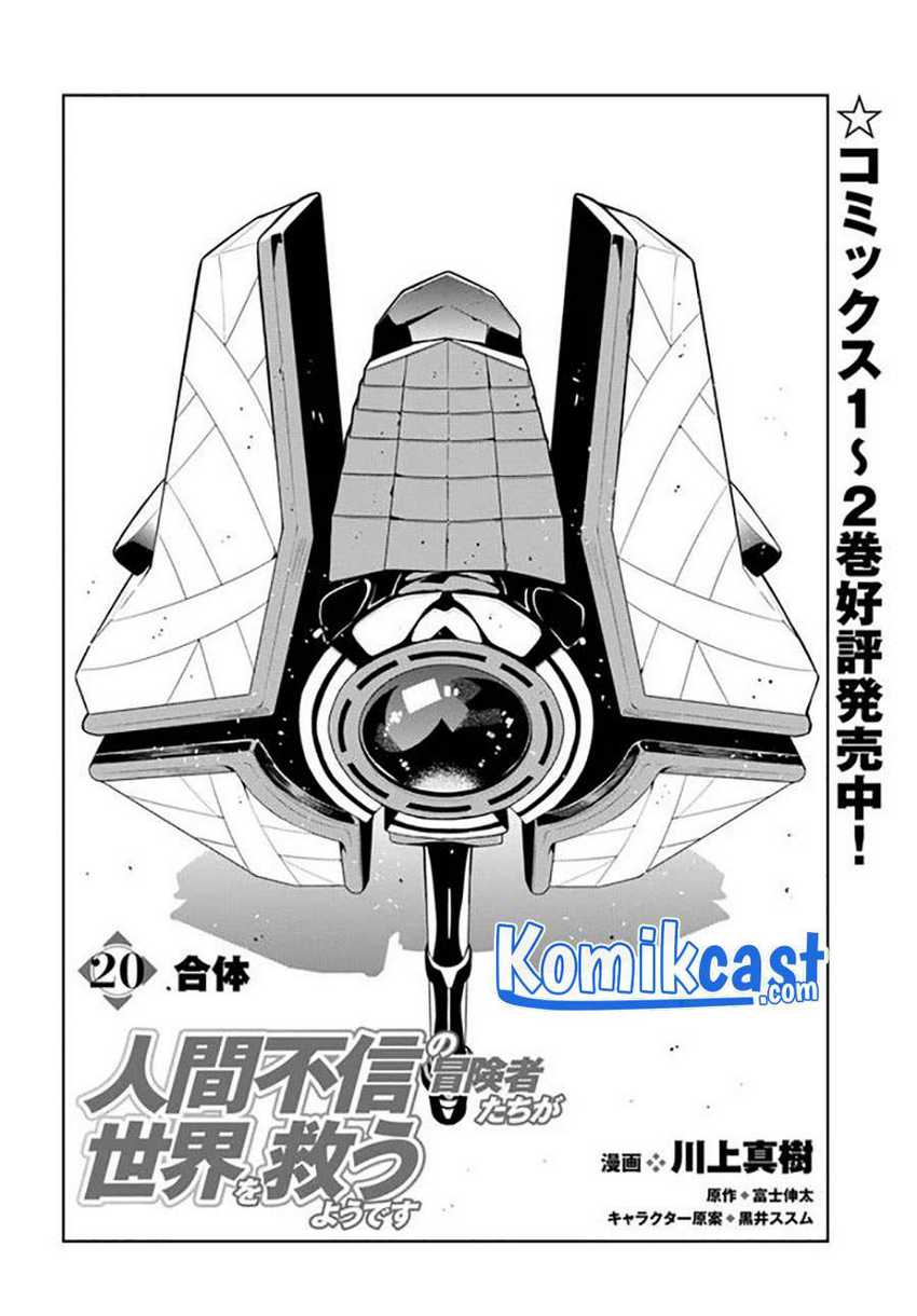 Ningen Fushin No Boukenshatachi Ga Sekai O Sukuu Youdesu Chapter 20