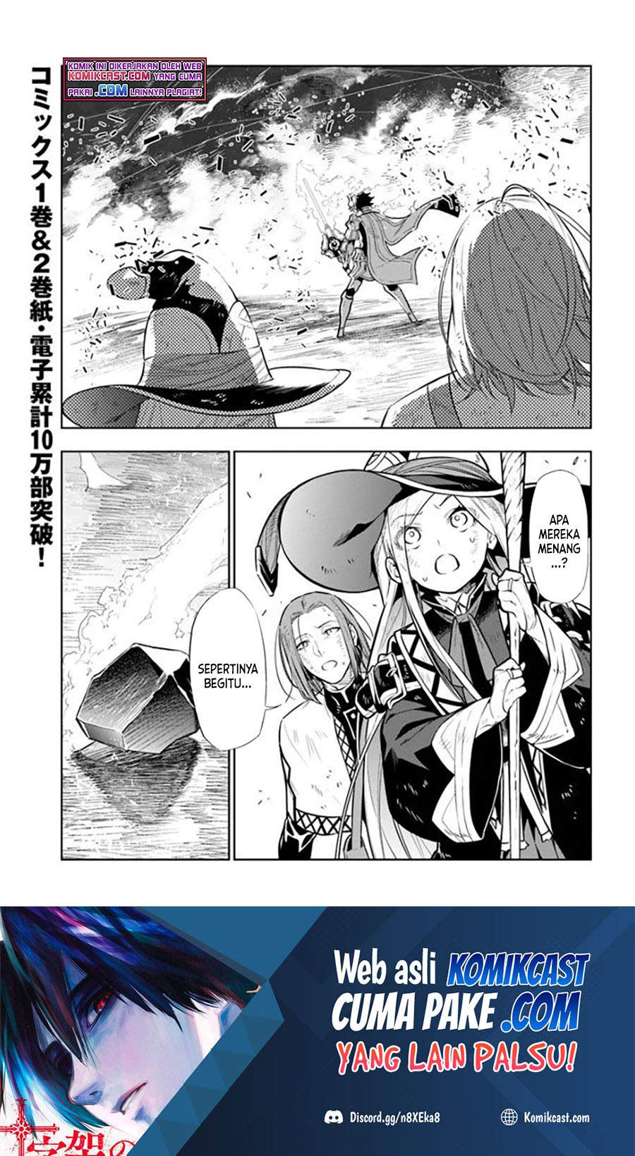 Ningen Fushin No Boukenshatachi Ga Sekai O Sukuu Youdesu Chapter 22