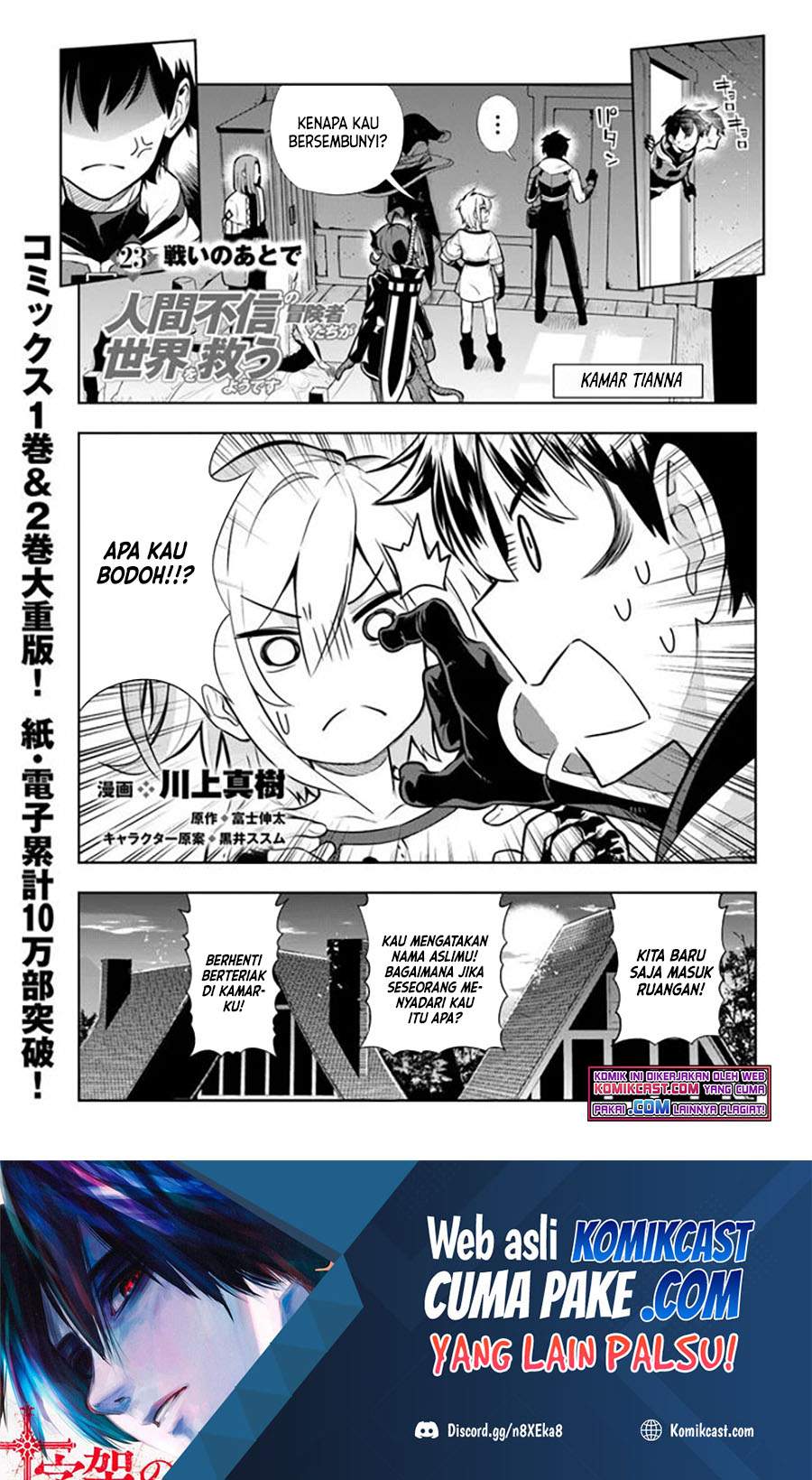 Ningen Fushin No Boukenshatachi Ga Sekai O Sukuu Youdesu Chapter 23