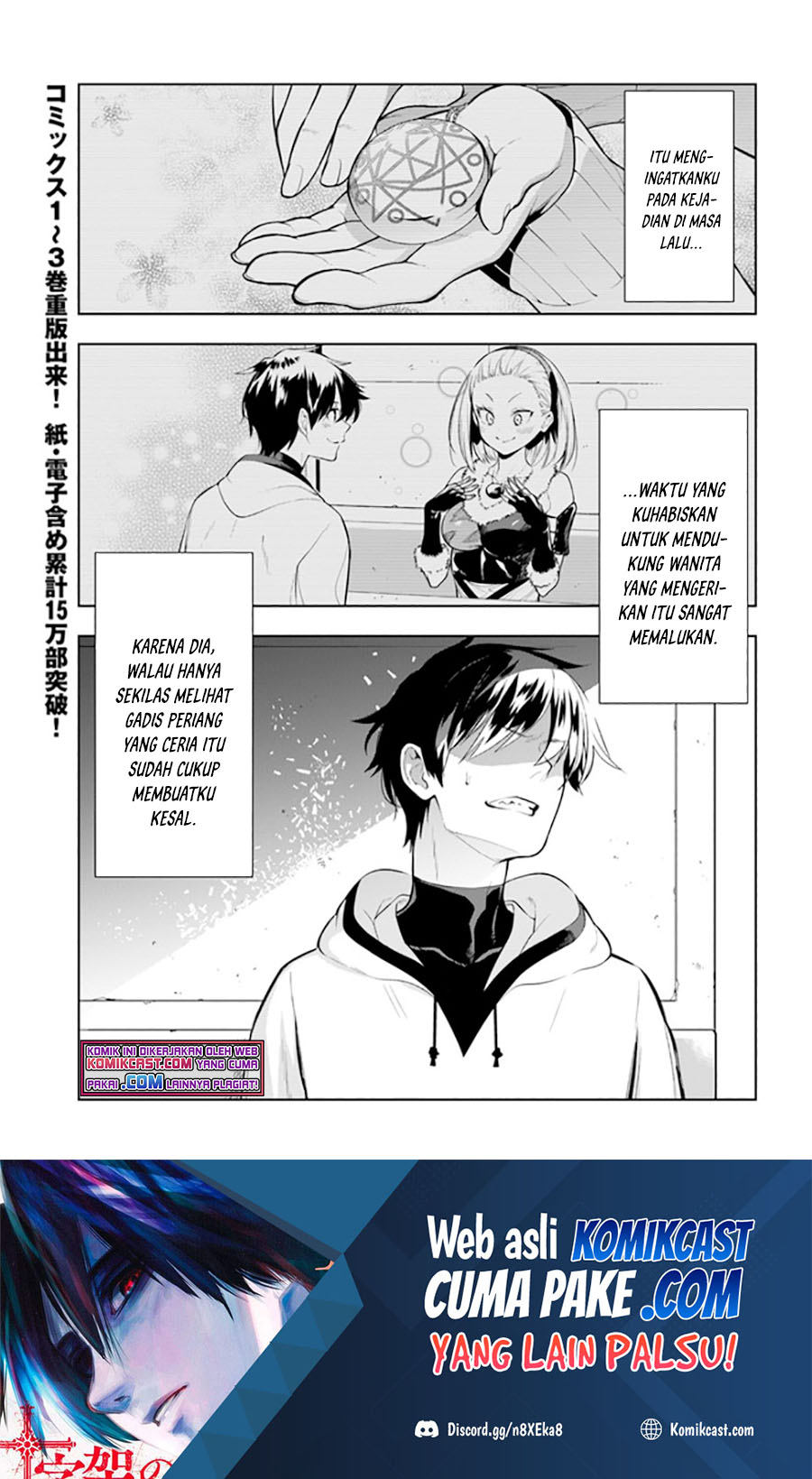 Ningen Fushin No Boukenshatachi Ga Sekai O Sukuu Youdesu Chapter 25