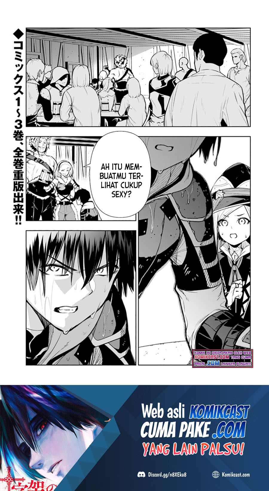 Ningen Fushin No Boukenshatachi Ga Sekai O Sukuu Youdesu Chapter 26