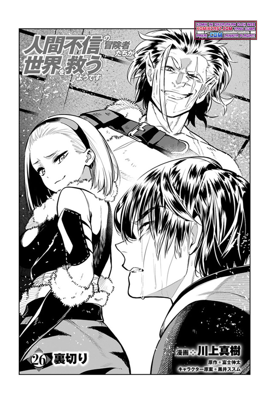 Ningen Fushin No Boukenshatachi Ga Sekai O Sukuu Youdesu Chapter 26