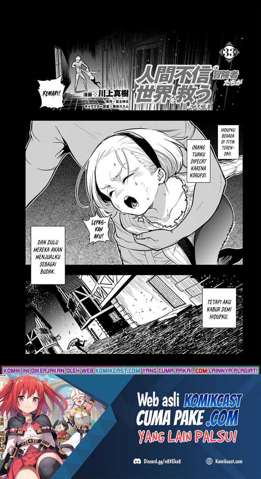 Ningen Fushin No Boukenshatachi Ga Sekai O Sukuu Youdesu Chapter 33