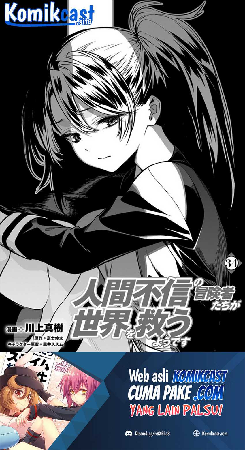 Ningen Fushin No Boukenshatachi Ga Sekai O Sukuu Youdesu Chapter 34