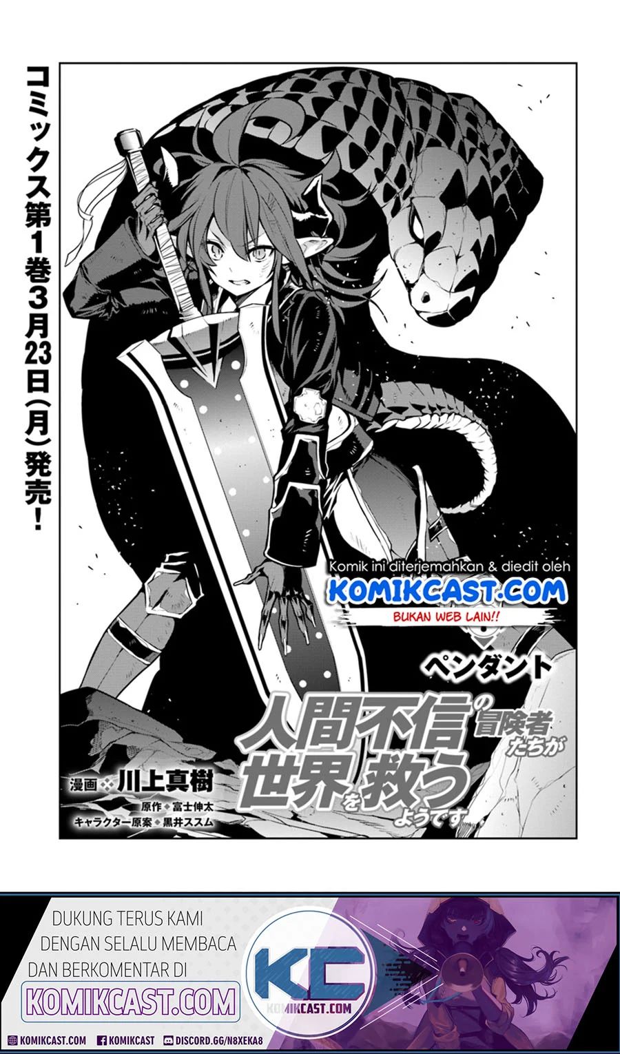 Ningen Fushin No Boukenshatachi Ga Sekai O Sukuu Youdesu Chapter 7