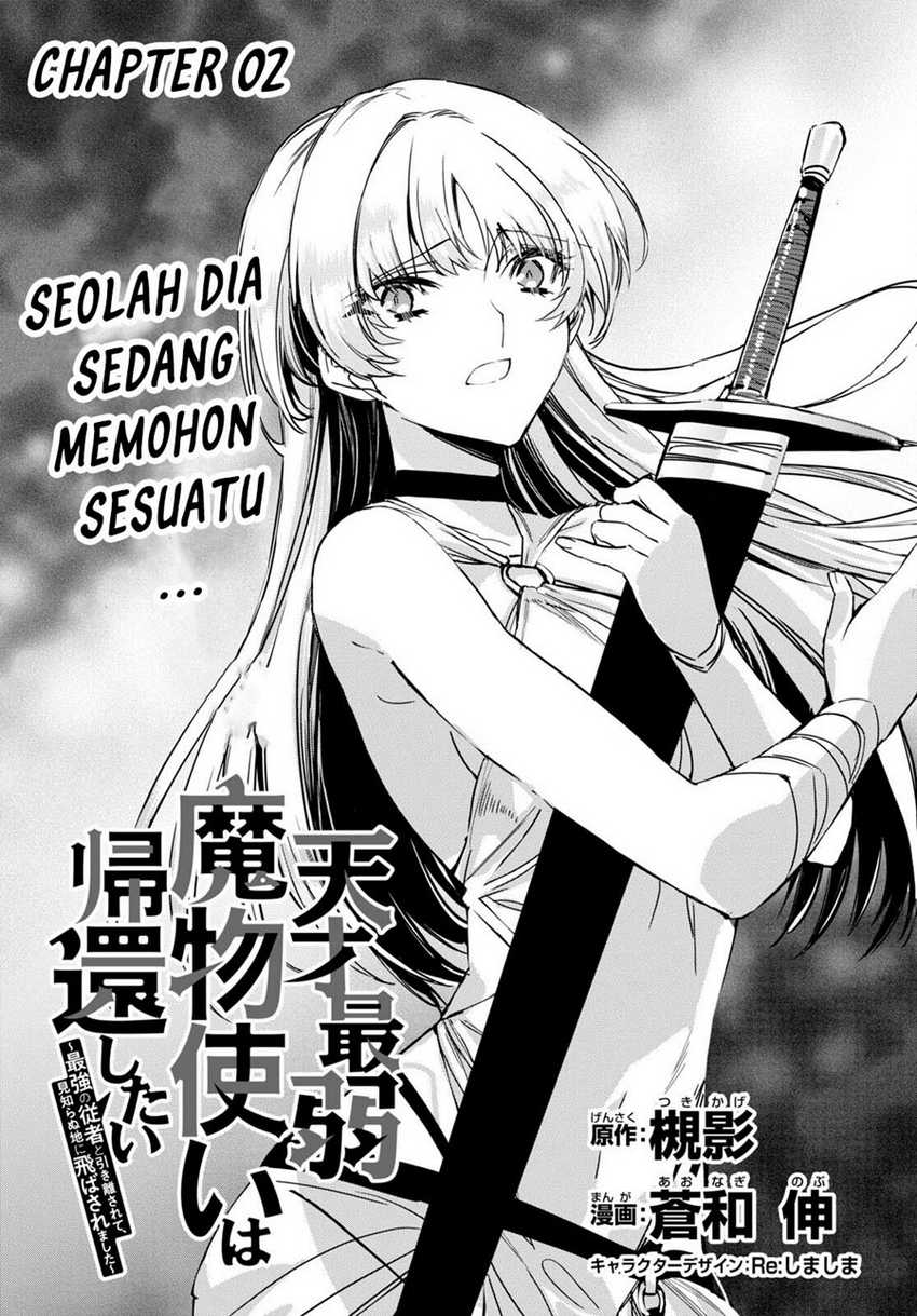 Tensai Saijaku Mamono Tsukai Wa Kikan Shitai Tsukikage Chapter 2