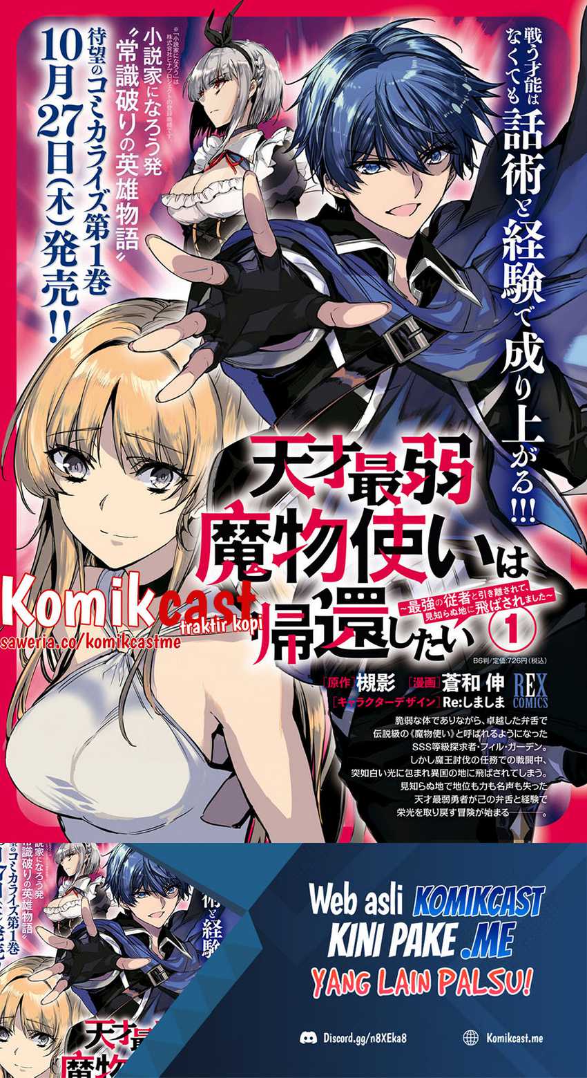 Tensai Saijaku Mamono Tsukai Wa Kikan Shitai Tsukikage Chapter 7