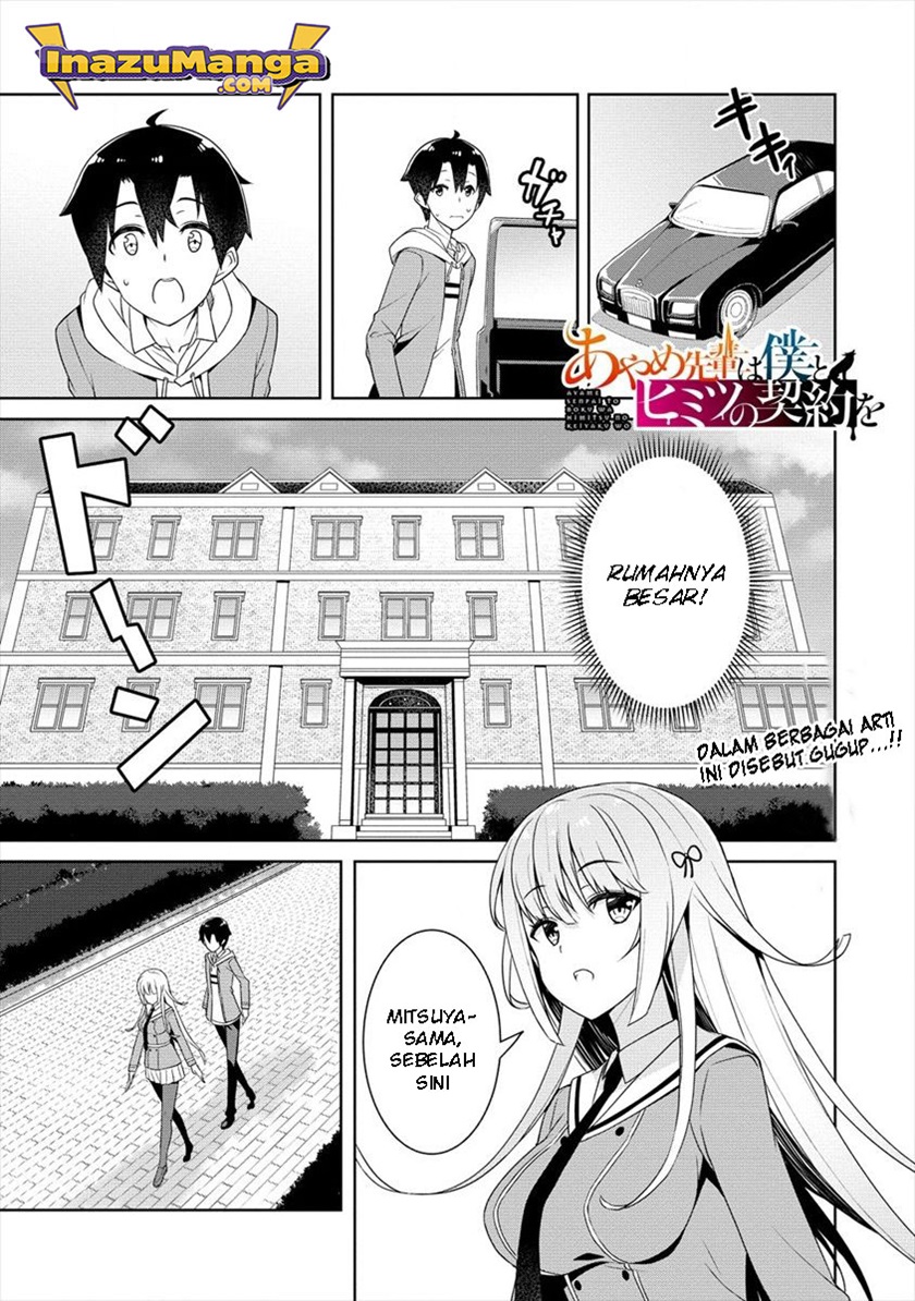 Ayame-senpai Wa Boku To Himitsuno Keiyaku Wo Chapter 2