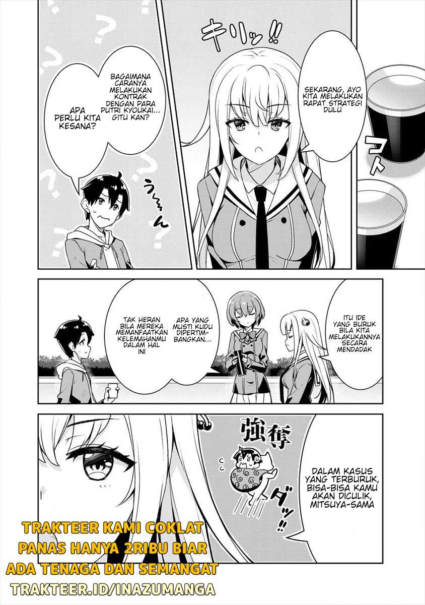 Ayame-senpai Wa Boku To Himitsuno Keiyaku Wo Chapter 4