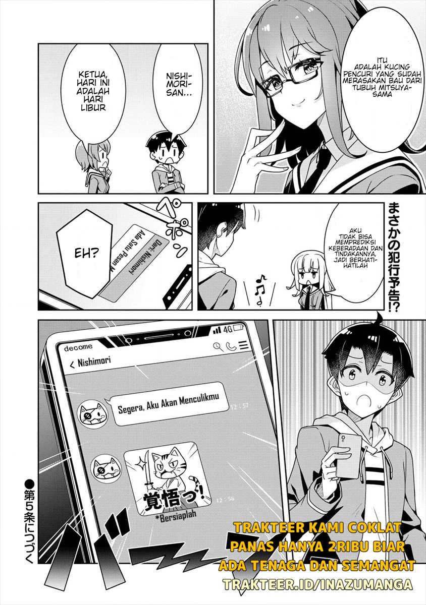 Ayame-senpai Wa Boku To Himitsuno Keiyaku Wo Chapter 4