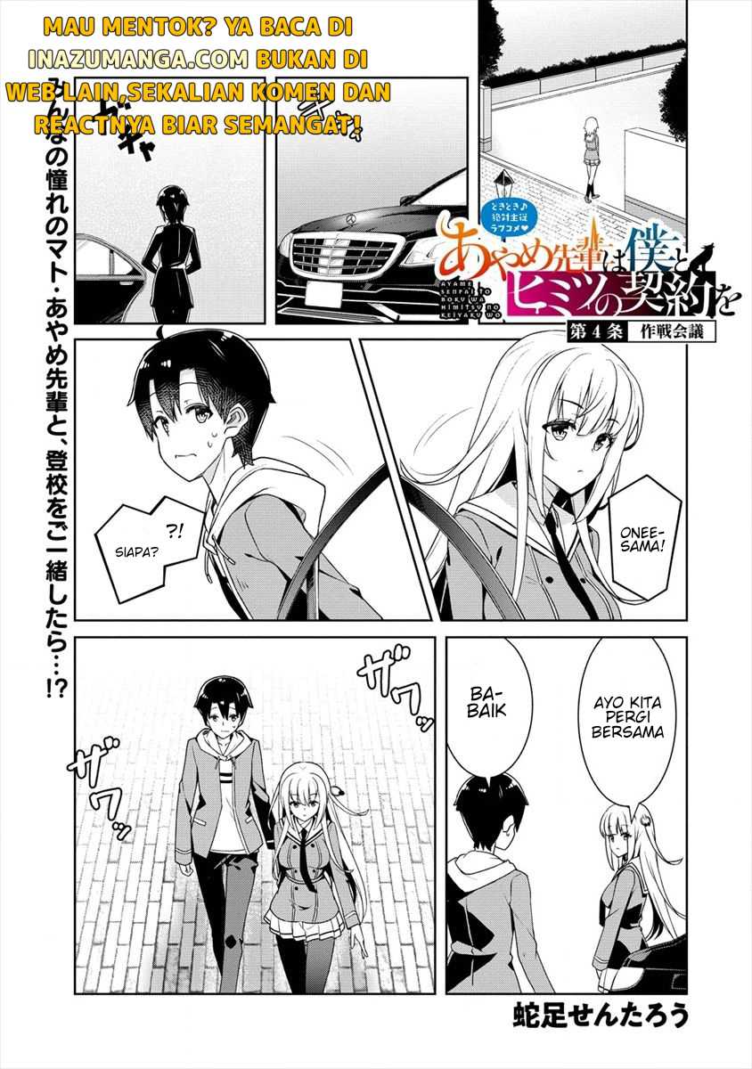 Ayame-senpai Wa Boku To Himitsuno Keiyaku Wo Chapter 4