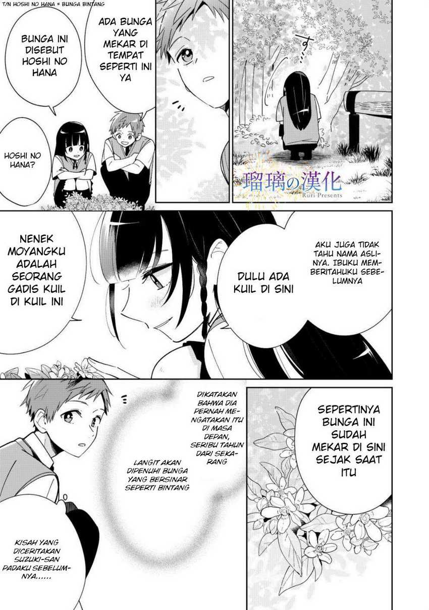 Yume No Shizuku To Hoshi No Hana Chapter 3