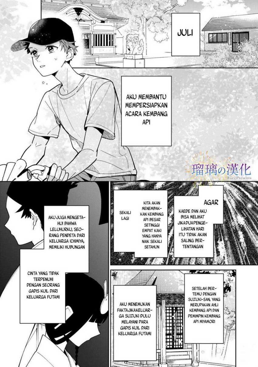 Yume No Shizuku To Hoshi No Hana Chapter 3