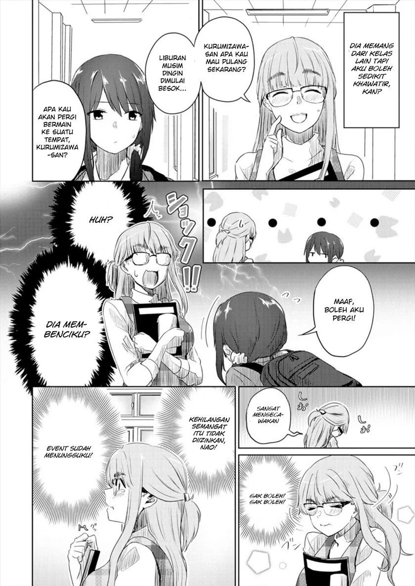 Ienai Himitsu No Aishikata Chapter 1