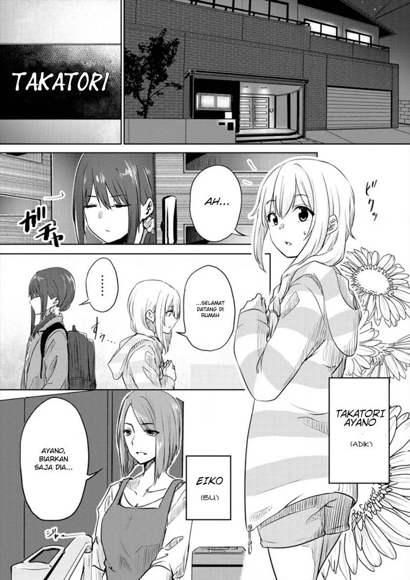 Ienai Himitsu No Aishikata Chapter 1