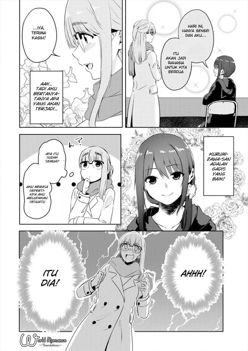 Ienai Himitsu No Aishikata Chapter 1