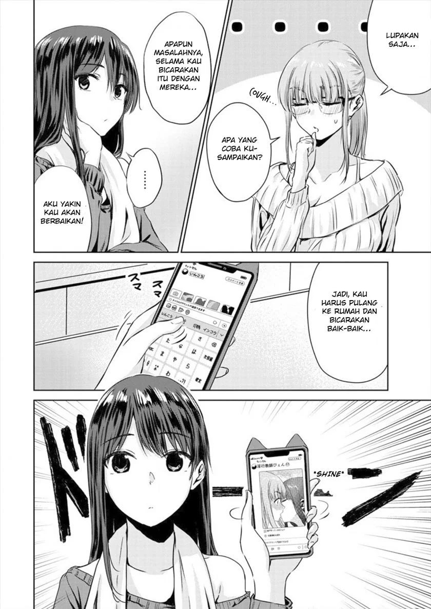 Ienai Himitsu No Aishikata Chapter 3