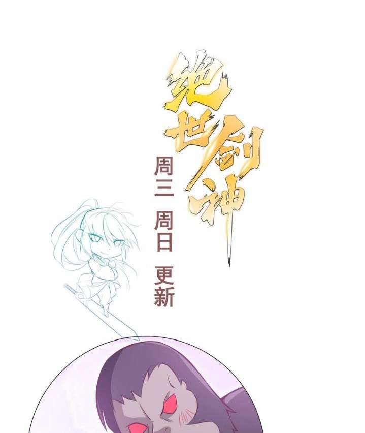 Peerless Sword God Chapter 166