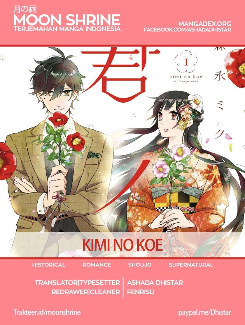 Kimi No Koe Chapter 1