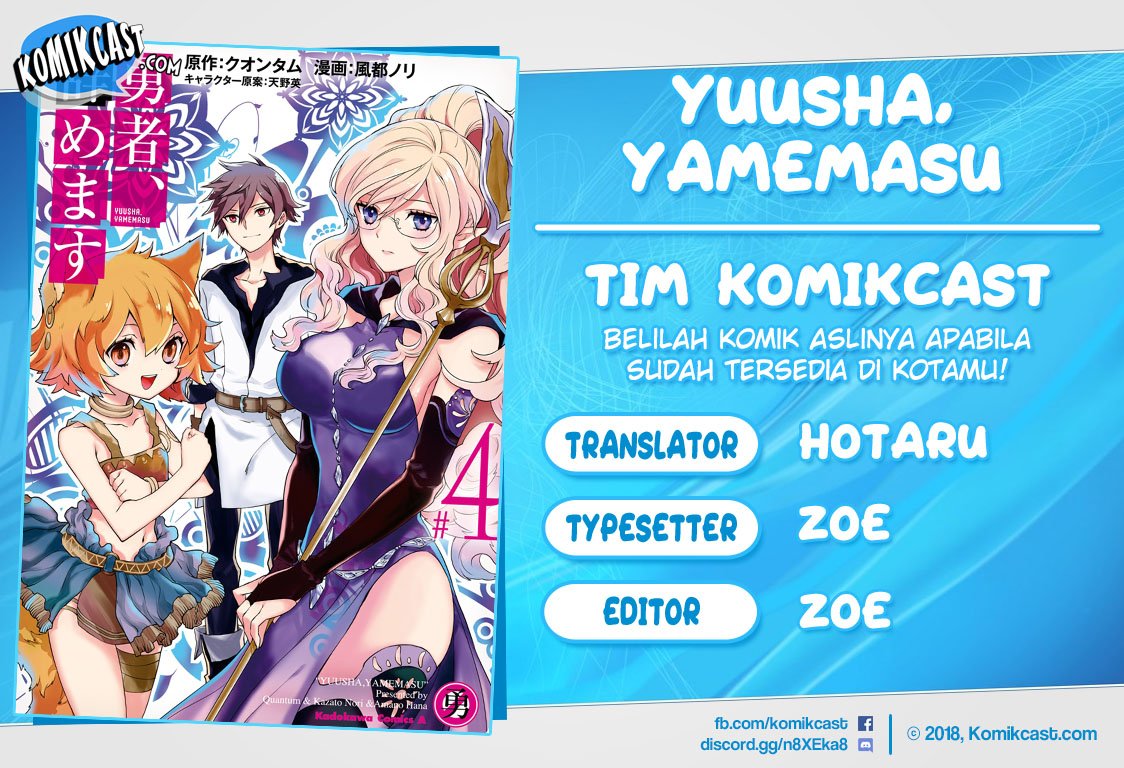 Yuusha, Yamemasu Chapter 16.2