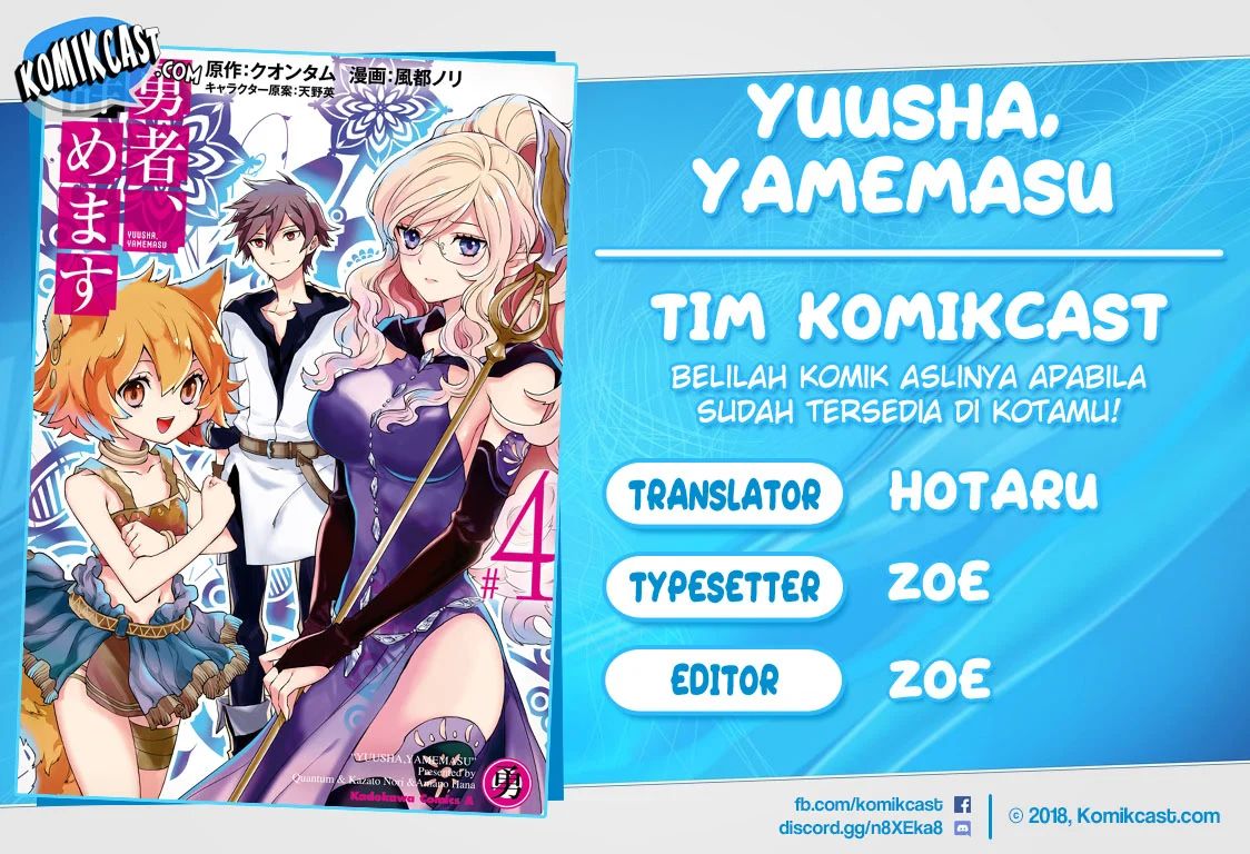 Yuusha, Yamemasu Chapter 17.2