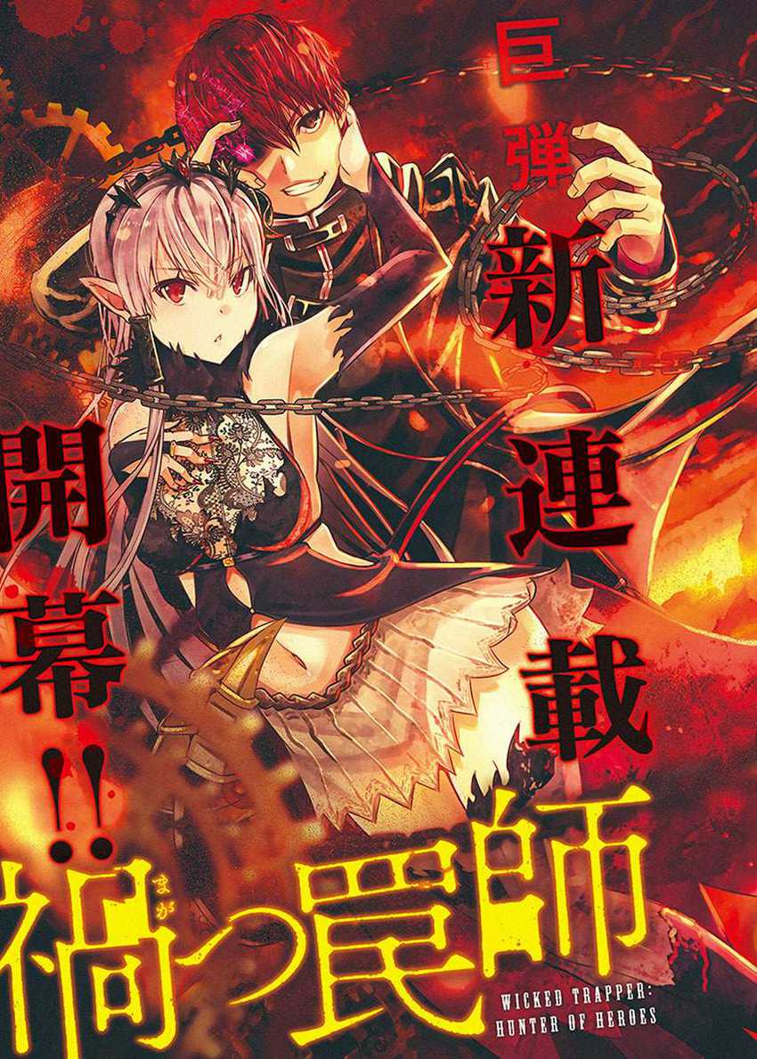 Magatsu Wanashi No Yuusha Kari Chapter 4