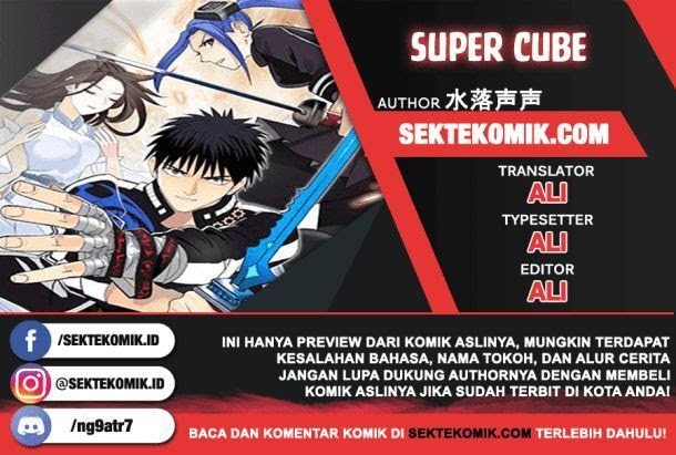 Super Cube Chapter 25
