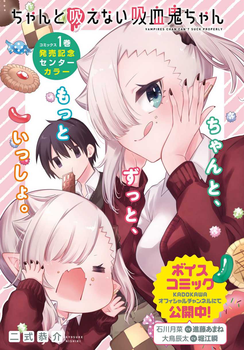 Chanto Suenai Kyuuketsuki-chan Chapter 11