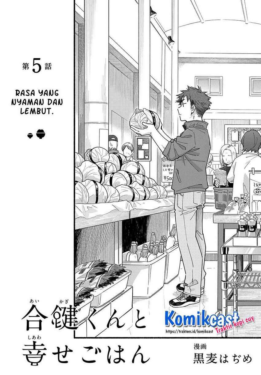 Aikagi-kun To Shiawase Gohan Chapter 5