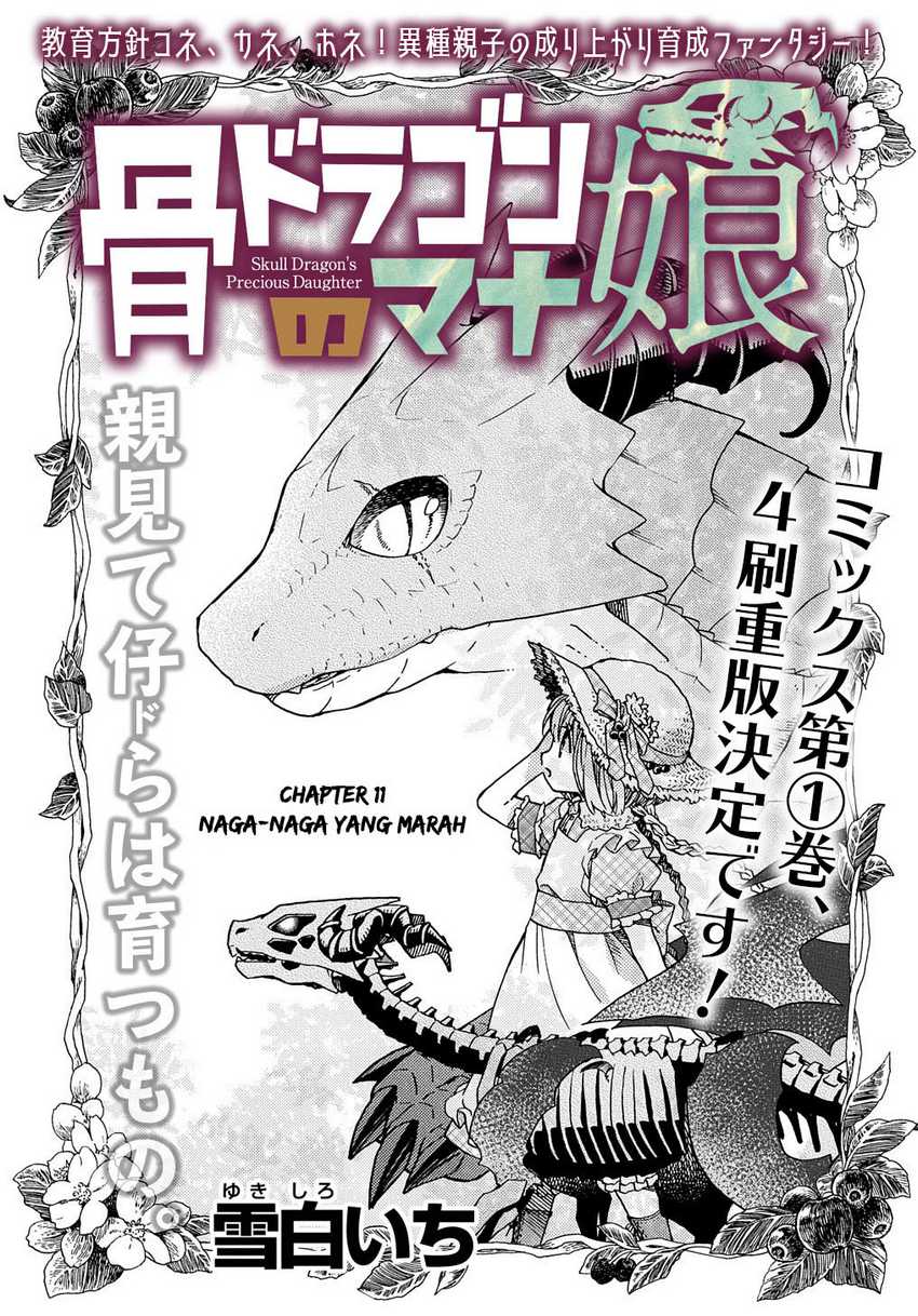 Hone Dragon No Mana Musume Chapter 11