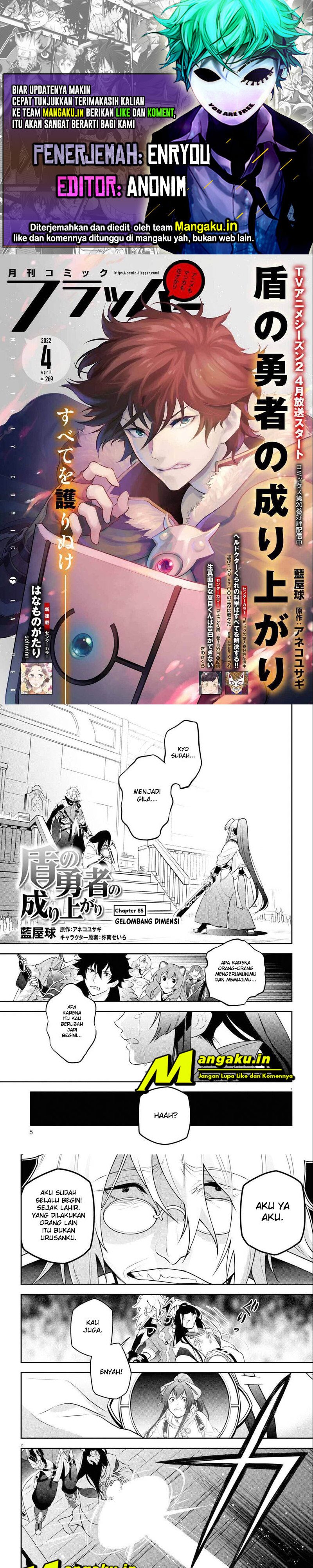 Tate No Yuusha No Nariagari Chapter 85.1