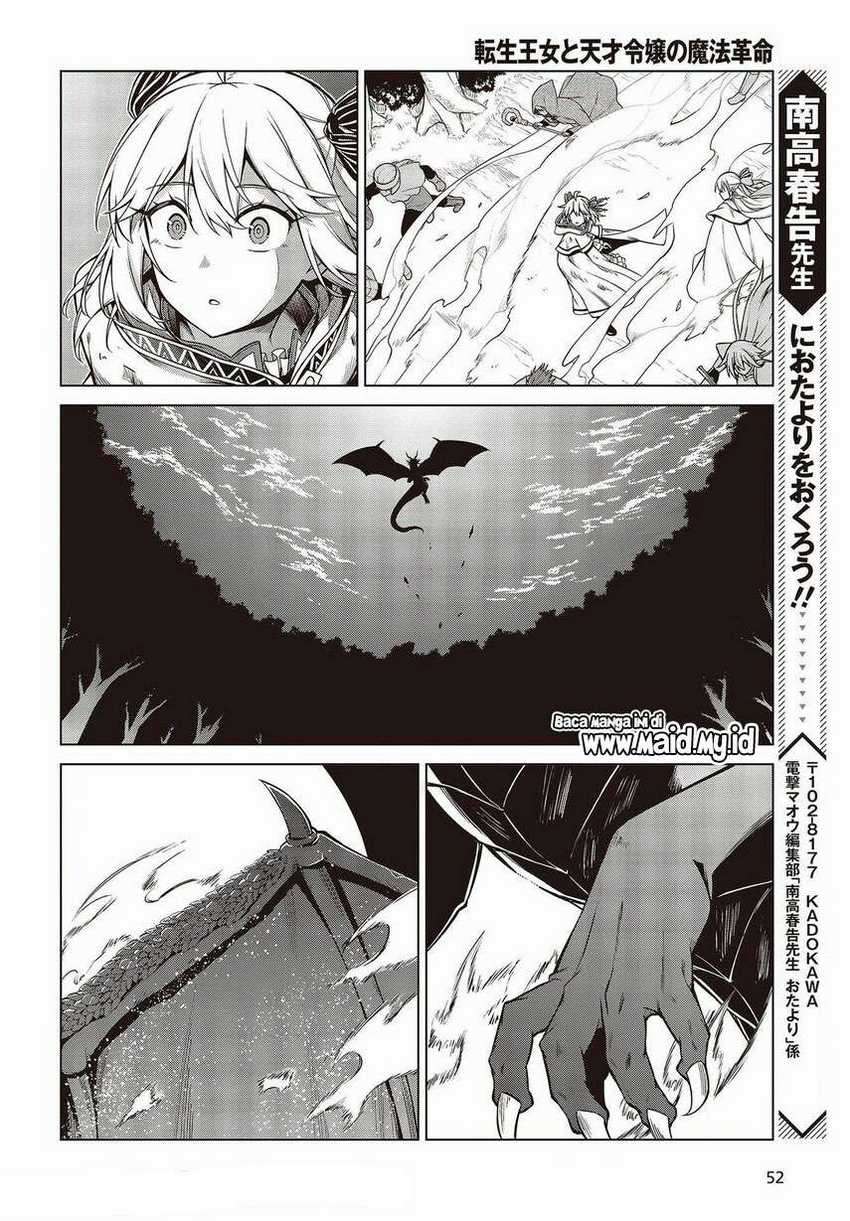 Tensei Oujo To Tensai Reijou No Mahou Kakumei Chapter 11