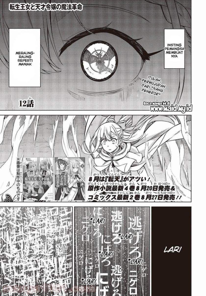 Tensei Oujo To Tensai Reijou No Mahou Kakumei Chapter 12