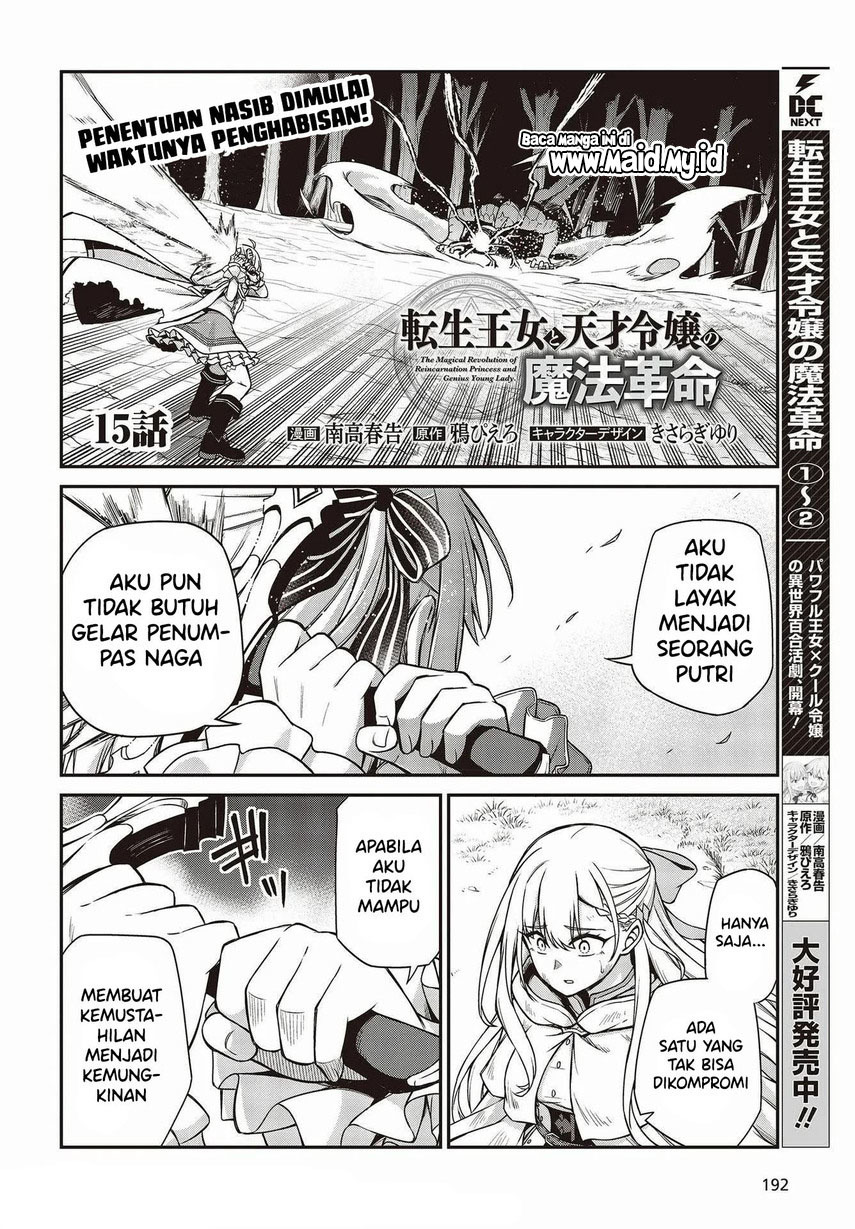 Tensei Oujo To Tensai Reijou No Mahou Kakumei Chapter 15