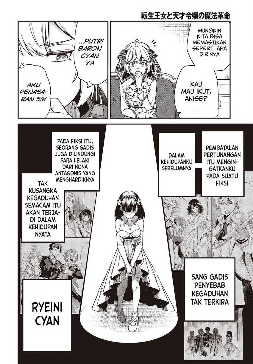 Tensei Oujo To Tensai Reijou No Mahou Kakumei Chapter 20