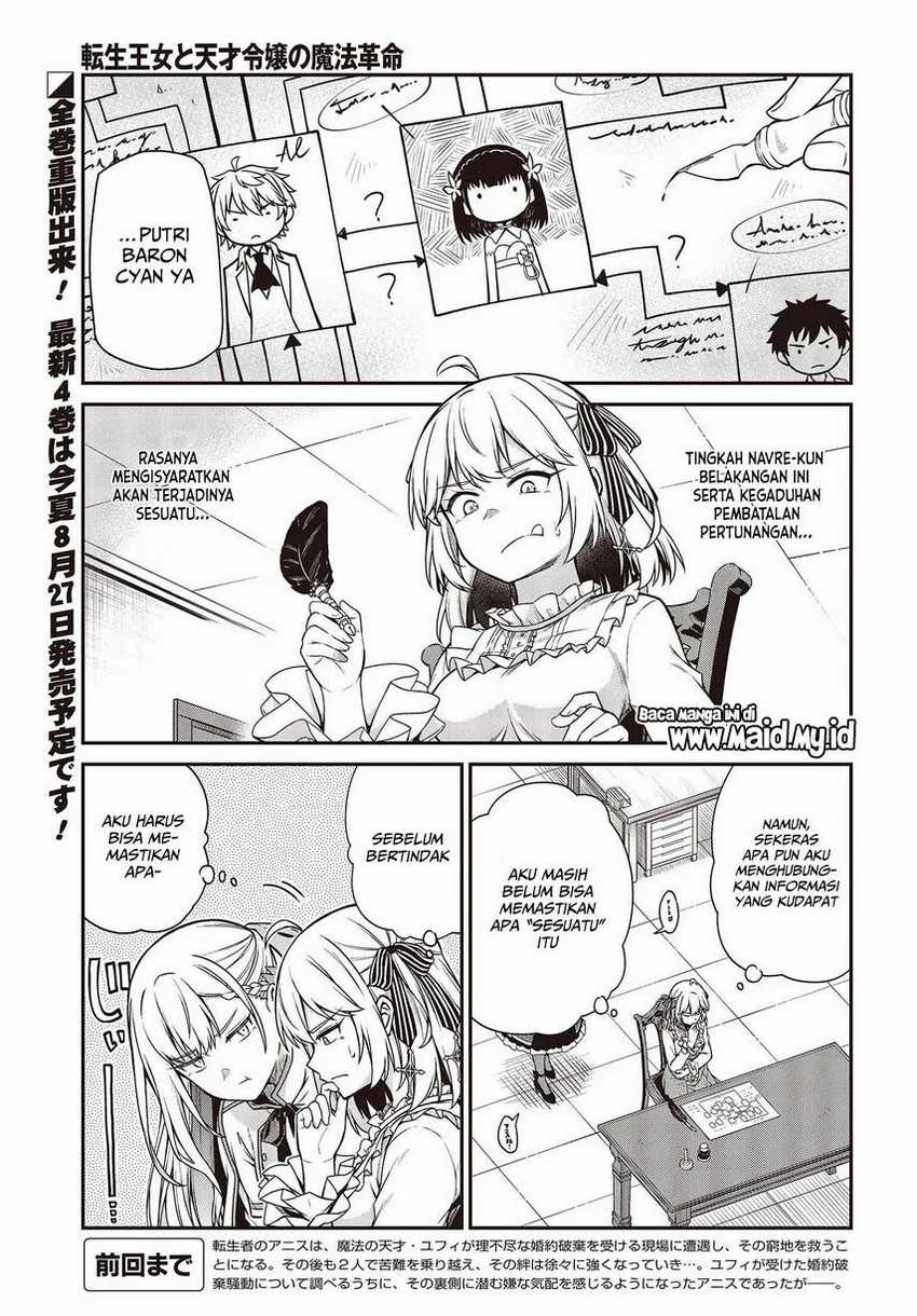 Tensei Oujo To Tensai Reijou No Mahou Kakumei Chapter 22