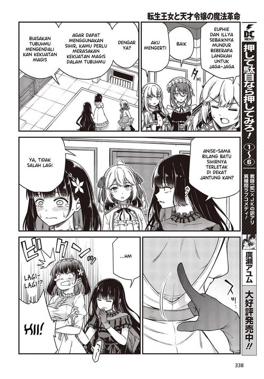 Tensei Oujo To Tensai Reijou No Mahou Kakumei Chapter 26