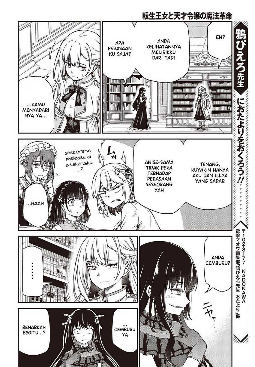 Tensei Oujo To Tensai Reijou No Mahou Kakumei Chapter 26