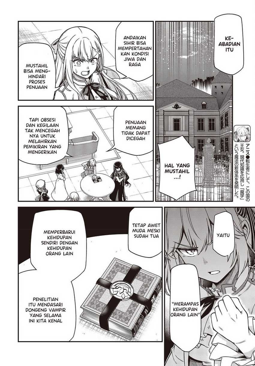 Tensei Oujo To Tensai Reijou No Mahou Kakumei Chapter 26