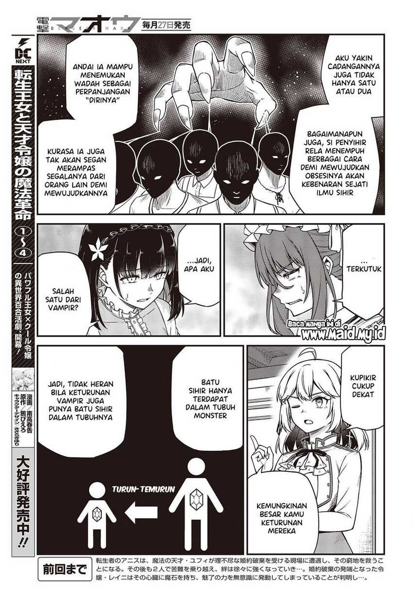 Tensei Oujo To Tensai Reijou No Mahou Kakumei Chapter 26