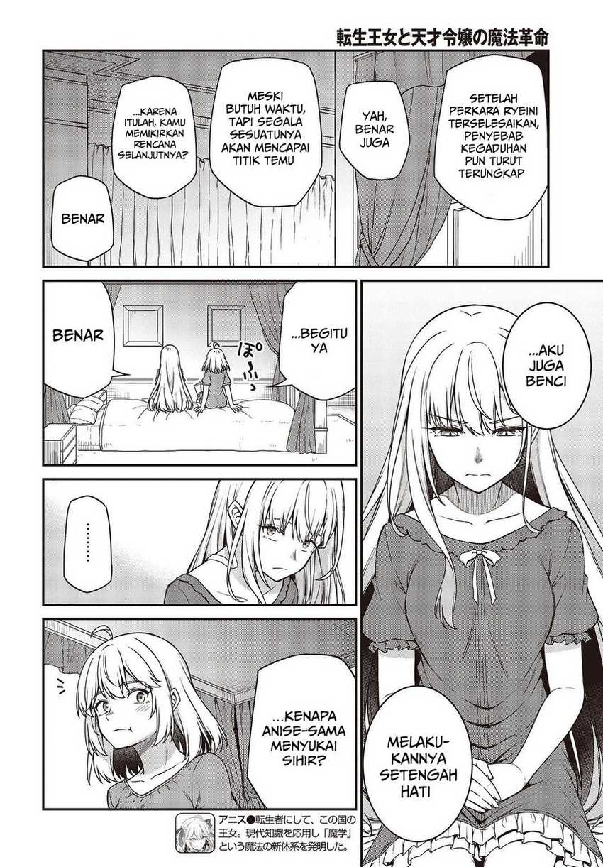 Tensei Oujo To Tensai Reijou No Mahou Kakumei Chapter 27