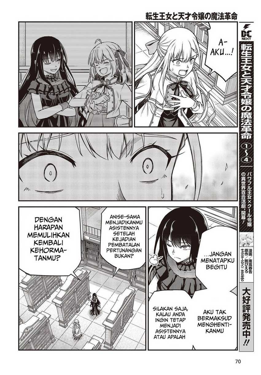 Tensei Oujo To Tensai Reijou No Mahou Kakumei Chapter 27