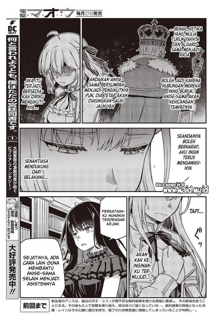 Tensei Oujo To Tensai Reijou No Mahou Kakumei Chapter 27